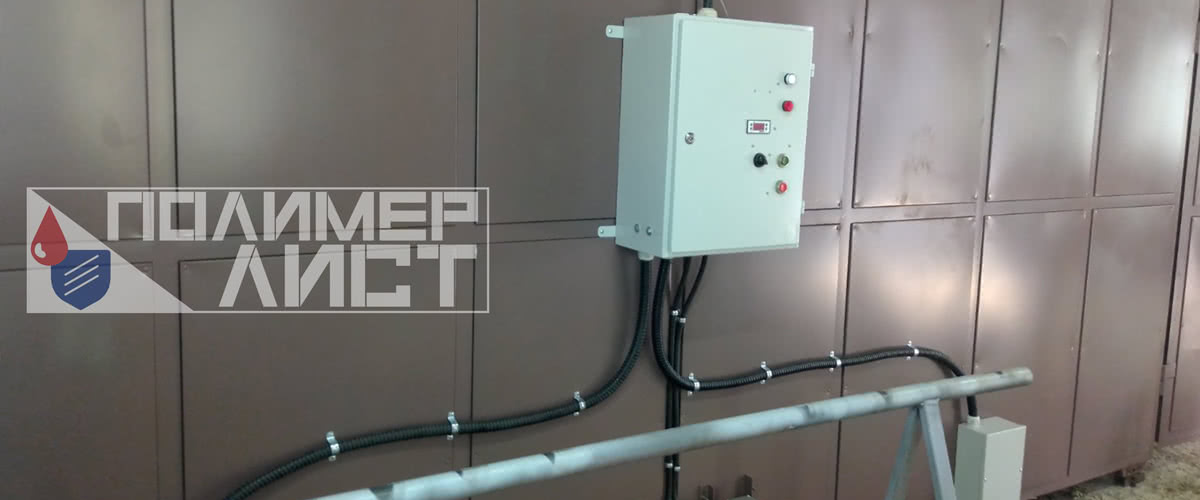 камера оплавления ООО ПолимерЛист